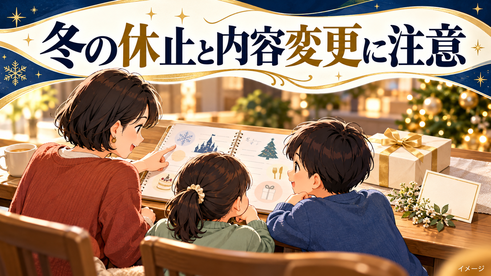 母親と子どもたちが花とお祝いカードをそばに置いて旅行の準備をするイメージ